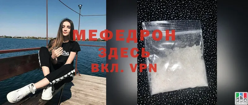 darknet клад  купить   Бородино  Меф mephedrone 