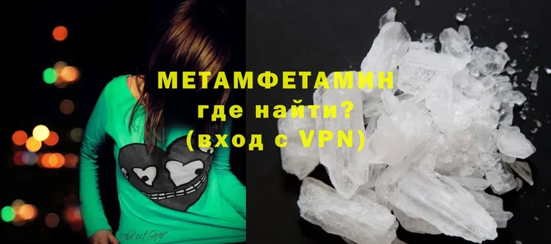 купить наркотики сайты  Бородино  МЕТАМФЕТАМИН витя 